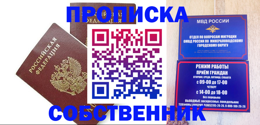 прописка для кредита в Нижнем Ломове
