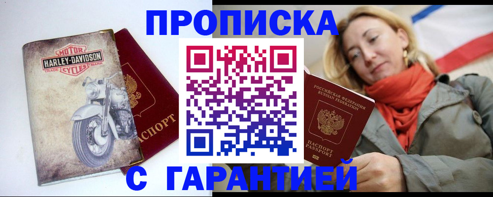 временная регистрация недорого в Нижнем Ломове