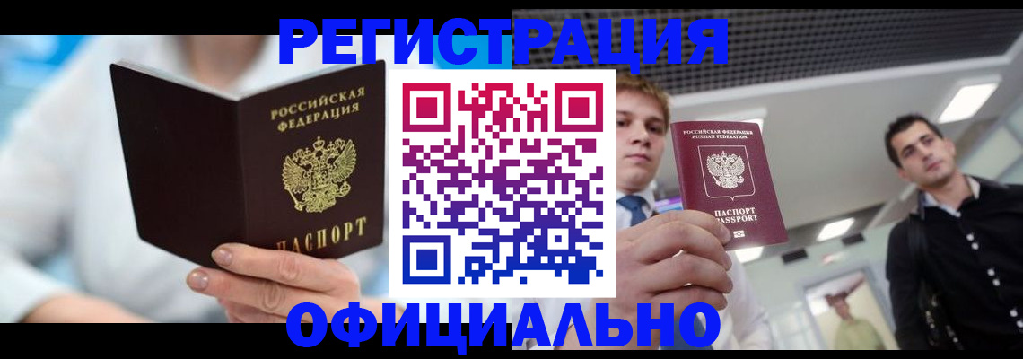 временная прописка в Нижнем Ломове