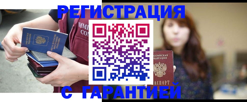 прописка для военкомата в Нижнем Ломове