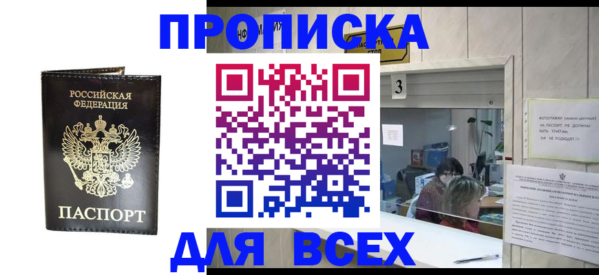 прописка иностранных граждан в Нижнем Ломове