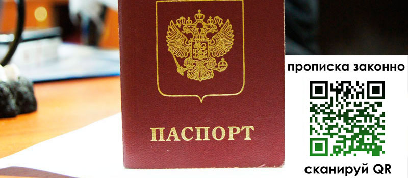 прописка в Нижнем Ломове прописка в Нижнем Ломове
